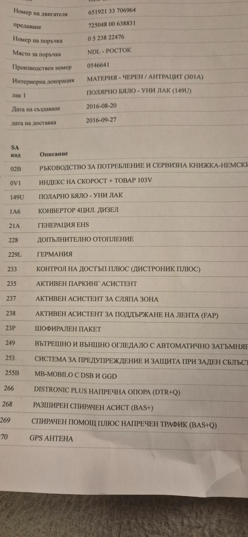 Mercedes-Benz GLC 250, снимка 16 - Автомобили и джипове - 52449137