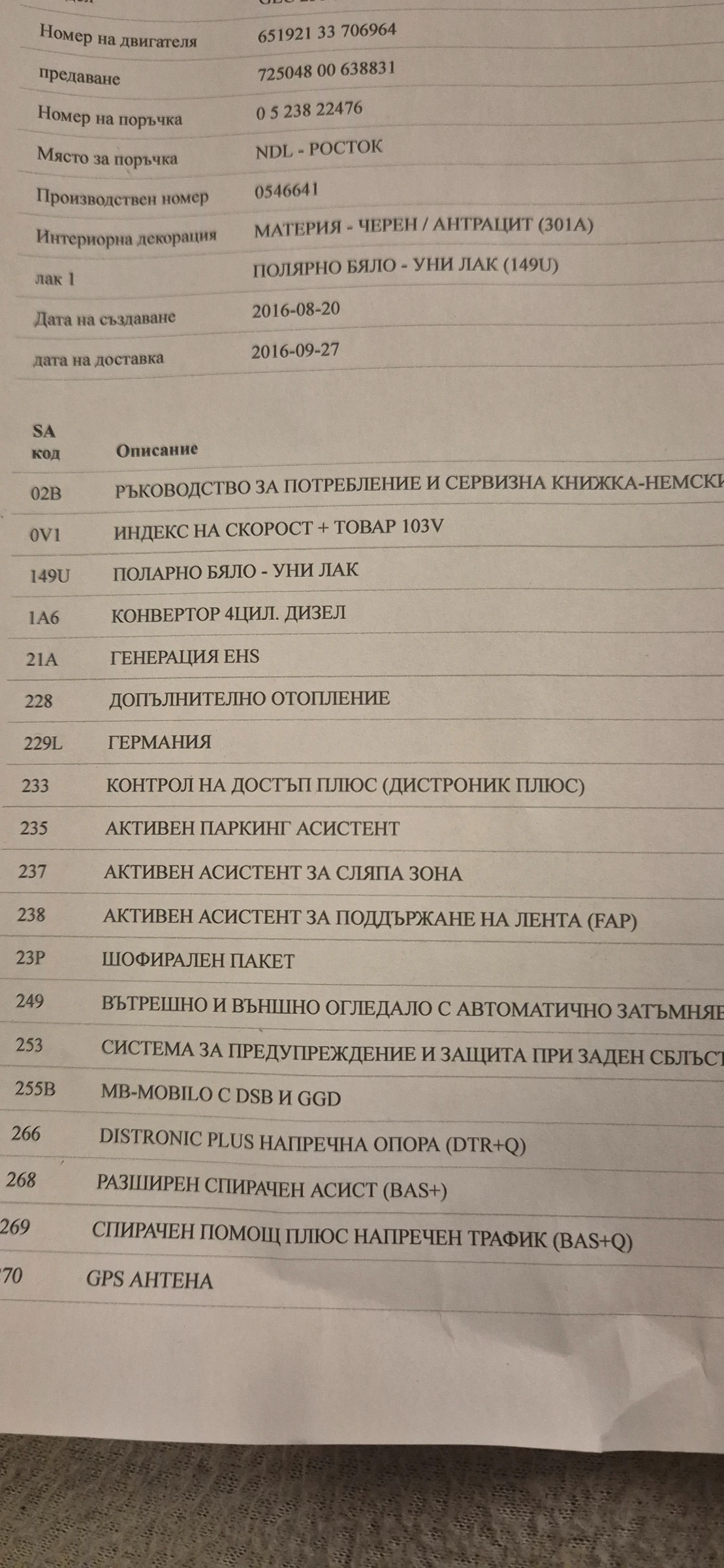 Mercedes-Benz GLC 250 | Mobile.bg   16