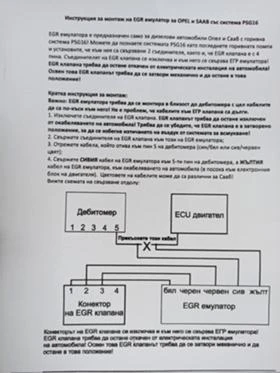 EGR      OPEL    SAAB | Mobile.bg    2