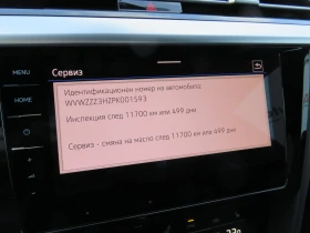 VW Arteon R-Line 2.0 TDI SCR 4MOTION DSG, снимка 17