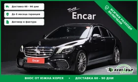 Mercedes-Benz S 350 LONG* TOP CENA* TEXNOTEST, снимка 1