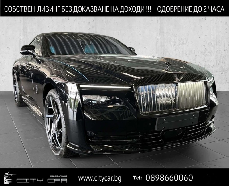 Rolls-Royce Spectre BLACK BADGE/BESPOKE/STARLIGHT/SHOOTING STAR/