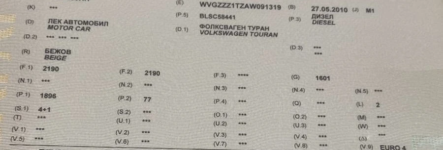 VW Touran 1.6, снимка 11 - Автомобили и джипове - 55451259