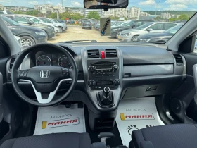 Honda Cr-v 2.0I 4x4 | Mobile.bg � ����� ������ 9