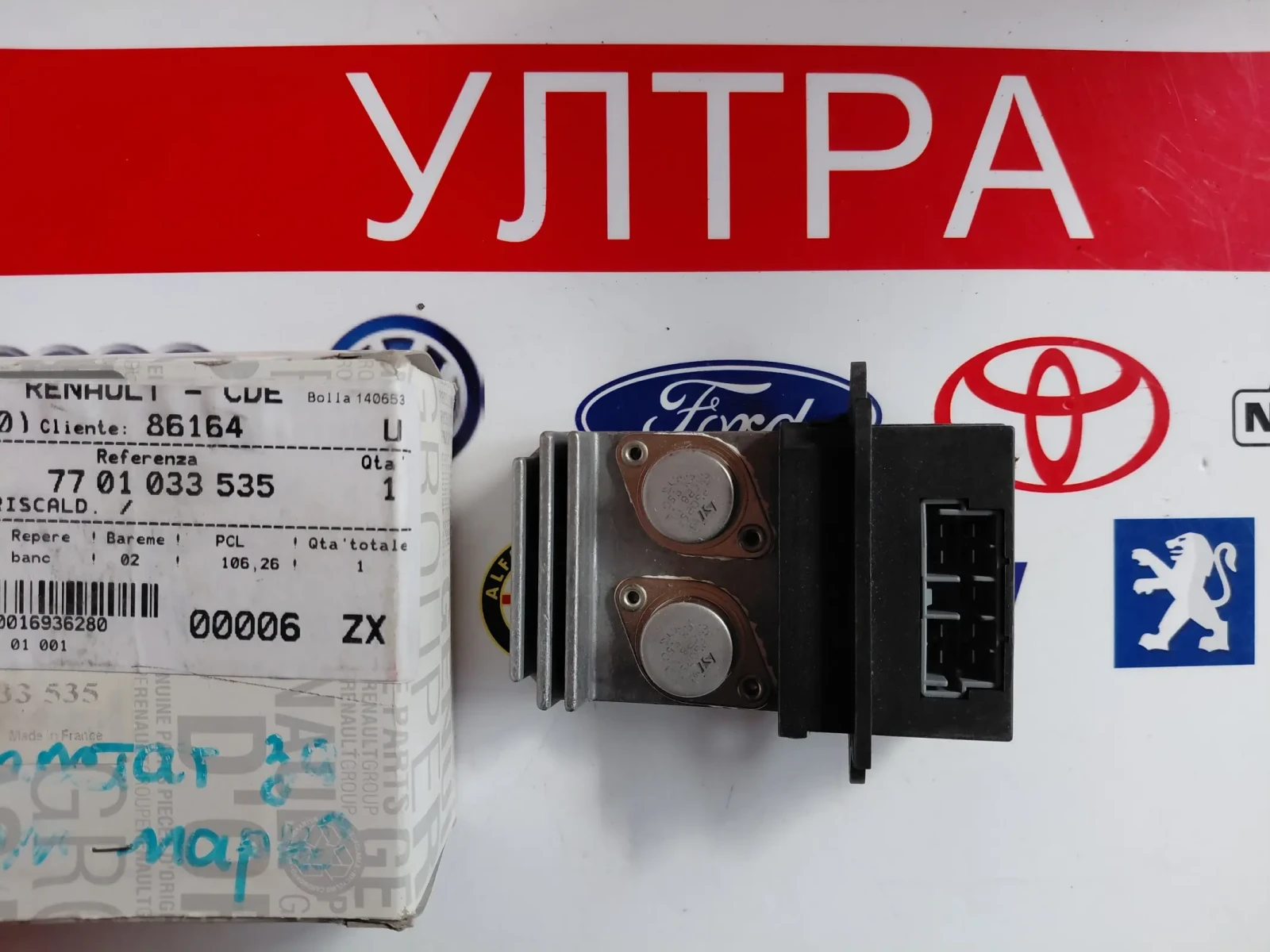 7701033535 ��� ���������� ������� ����� RENAULT MASTER 77 01 033 535 | Mobile.bg � ����������� 1