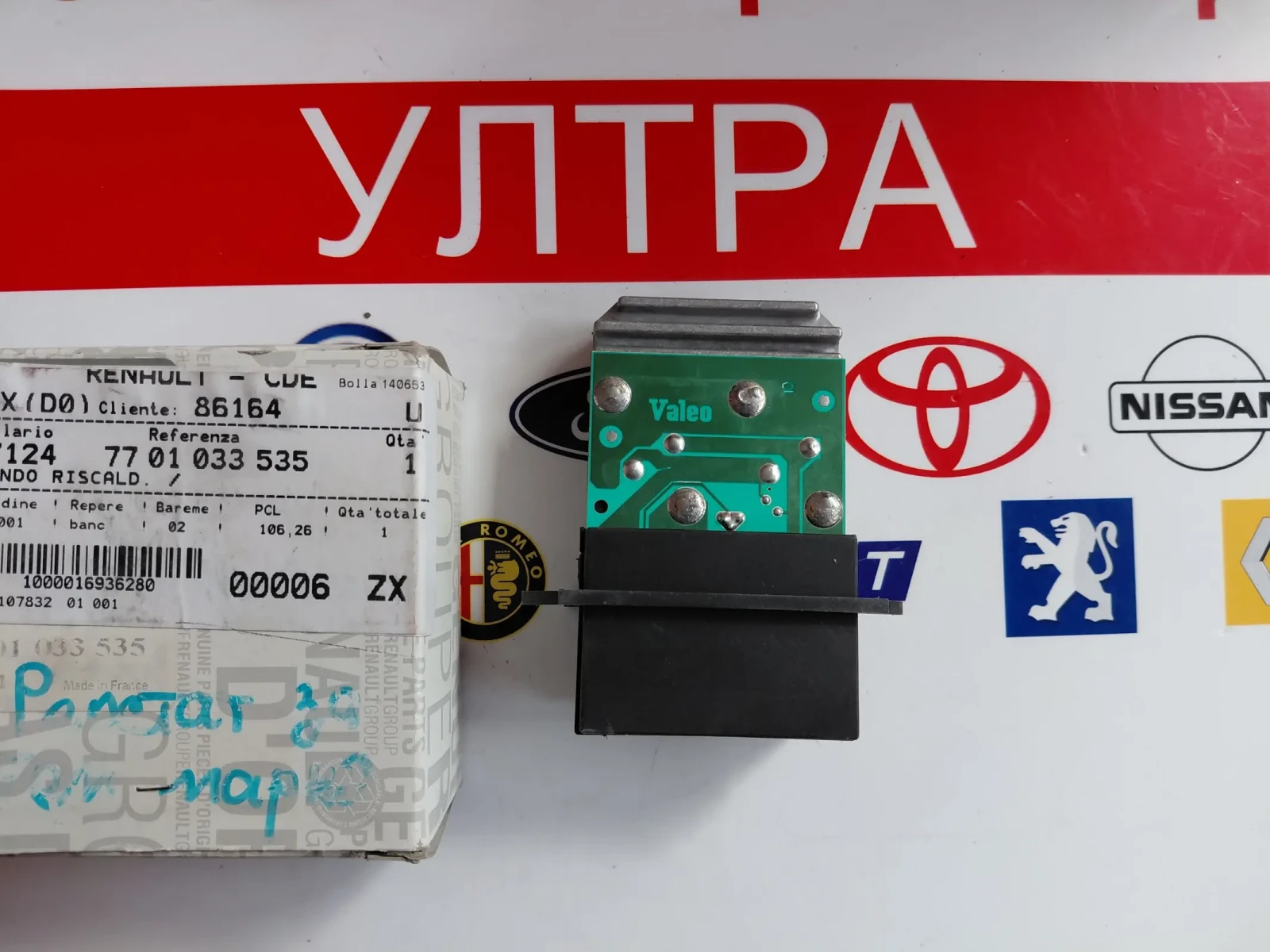 7701033535 ��� ���������� ������� ����� RENAULT MASTER 77 01 033 535 | Mobile.bg � ����������� 2