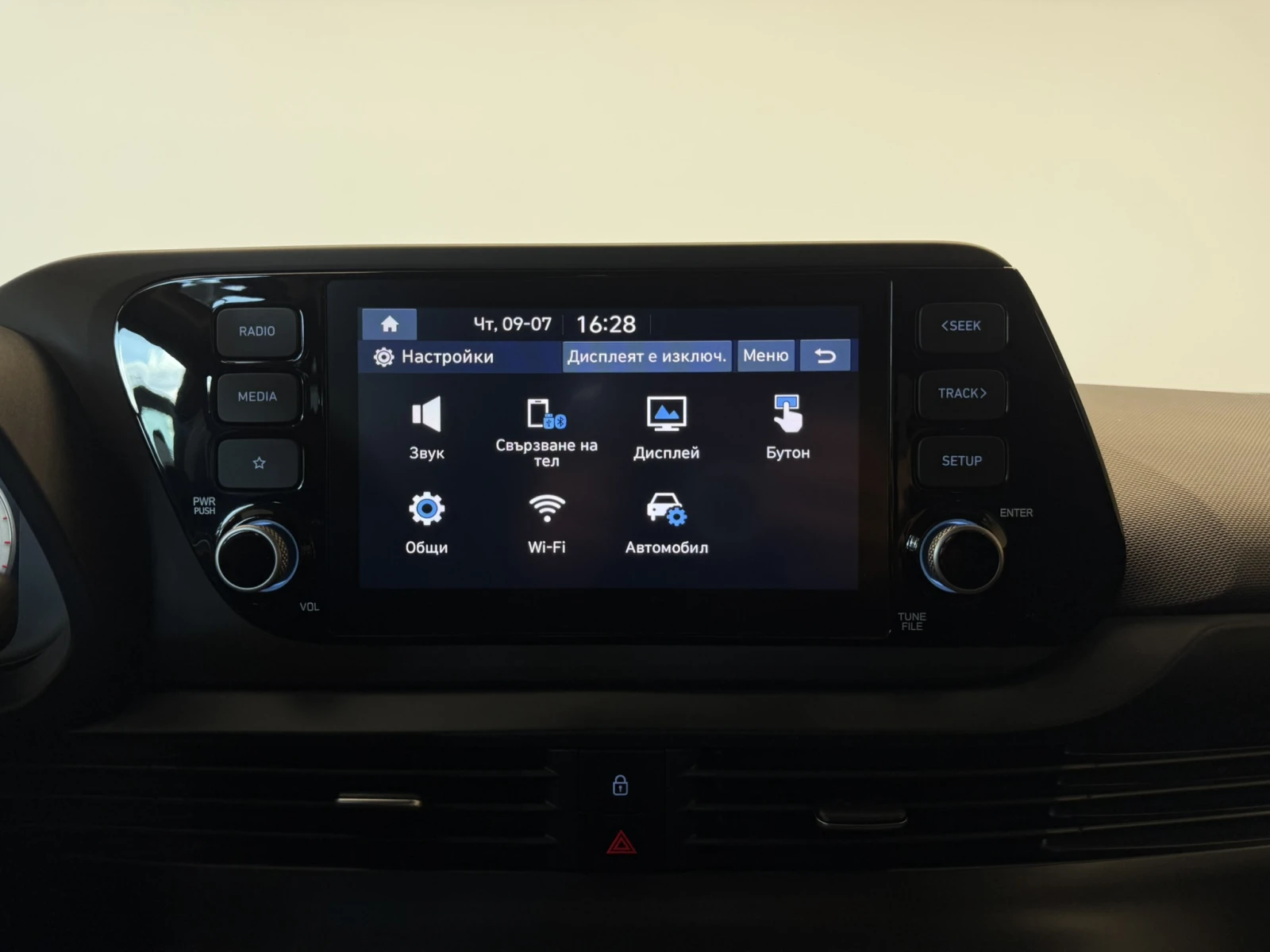 Hyundai I20 EXCLUSIVE, снимка 13 - Автомобили и джипове - 55432249