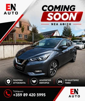Nissan Micra !!COMING SOON!! * 1.5DCI * 113 000KM * COC * KTEO, снимка 1