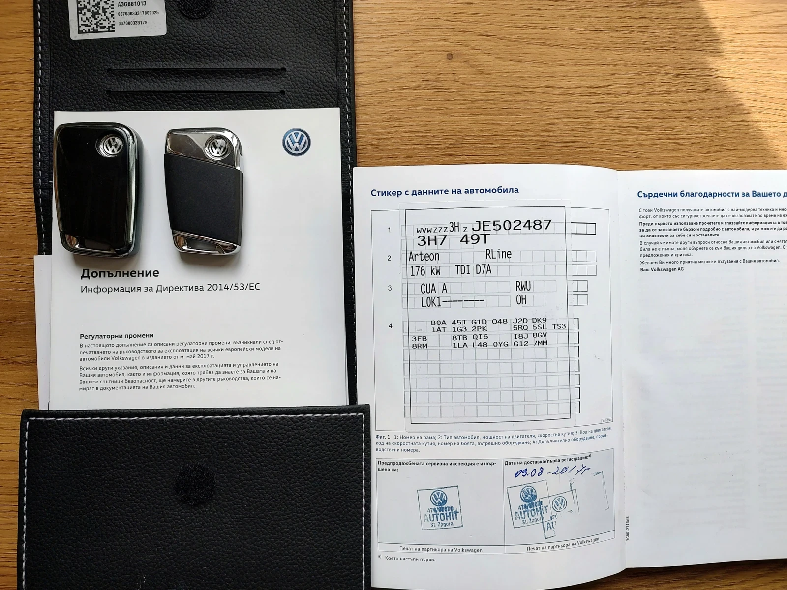 VW Arteon Bitdi* 4motion* R-line* pearl*  | Mobile.bg   12