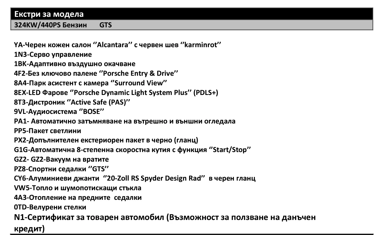 Porsche Cayenne Gts - изображение 8