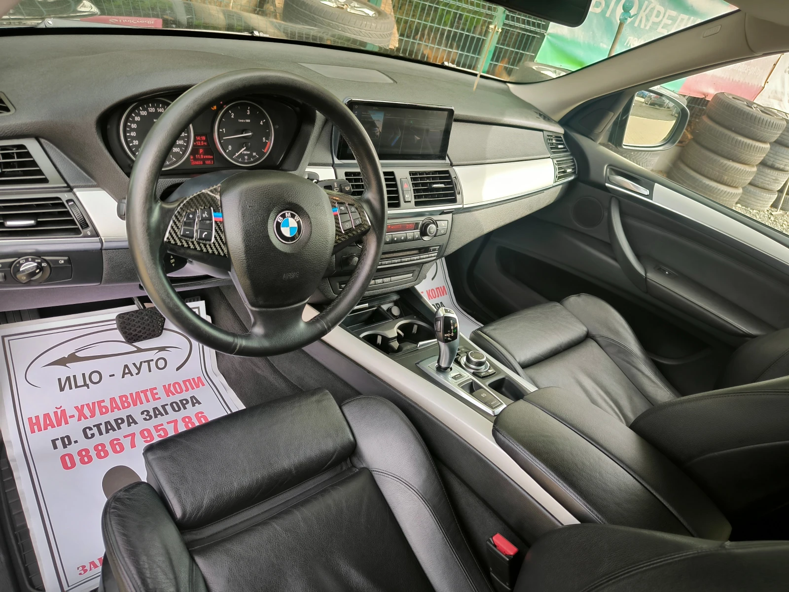 BMW X5 4, 0-306k.c.4�4, ABTOMAT, ����, ����+ ��������, �� | Mobile.bg � ����������� 9