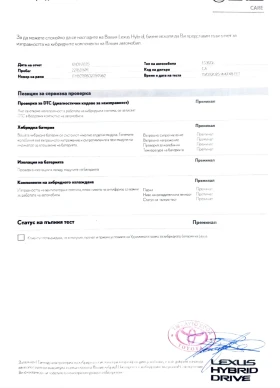 Lexus ES 300 300h  F Sport  / Гаранция, снимка 15