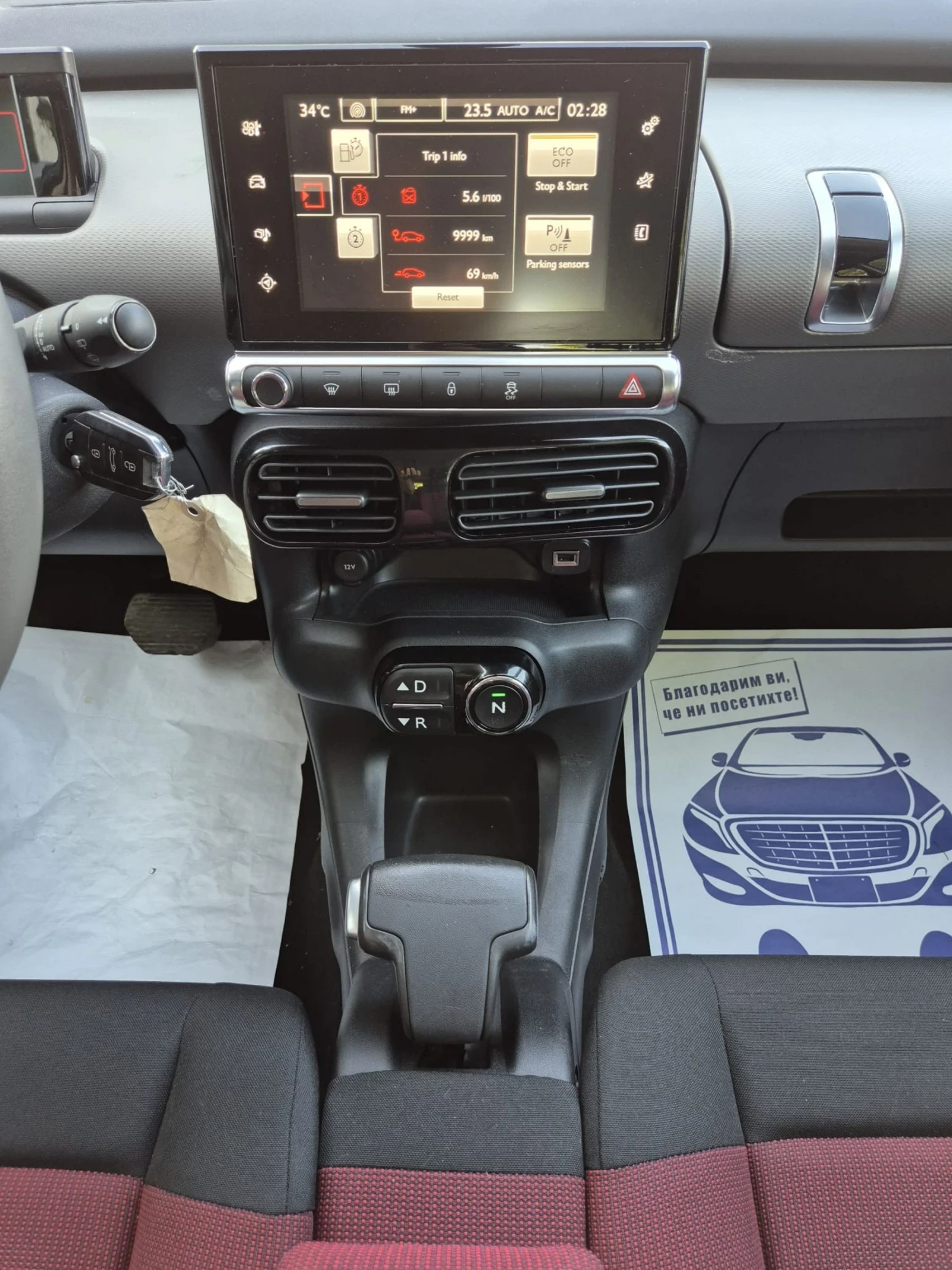Citroen C4 Cactus 1.6HDI- Automatik- Navi | Mobile.bg — изображение 13