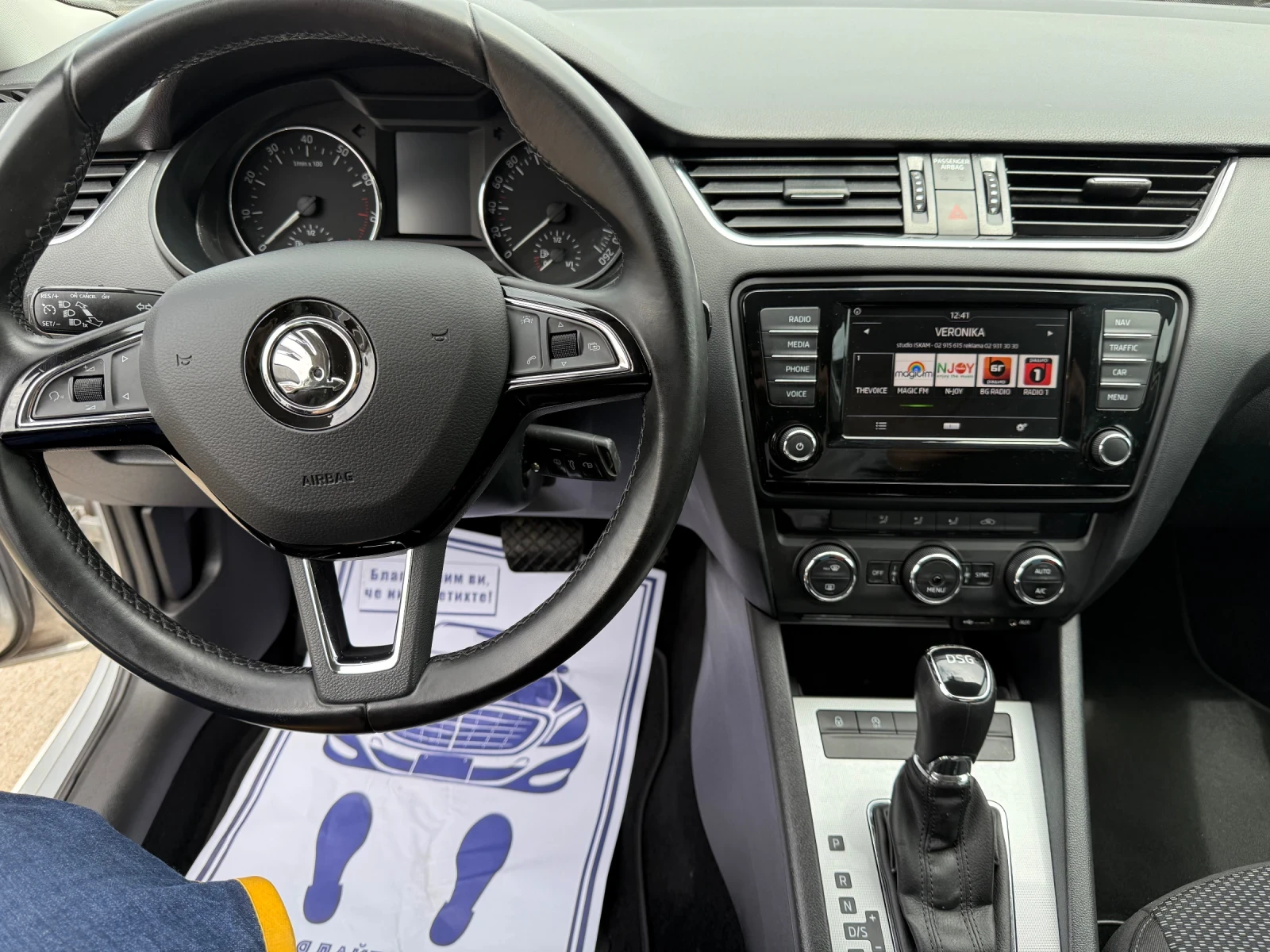 Skoda Octavia 1.4 TSI G-Tec DSG  02.2017.  | Mobile.bg   13