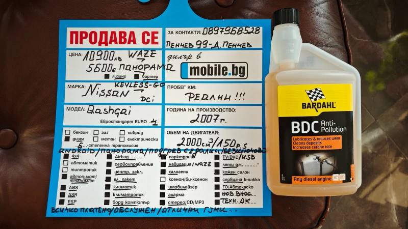 Nissan Qashqai WAZE/KEYLESGO/NAV/KAM/ПАНОРАМА/ВС.ПЛАТЕНО/ОБСЛУЖЕН - 10900 лв. - 27066064 | Car24.bg