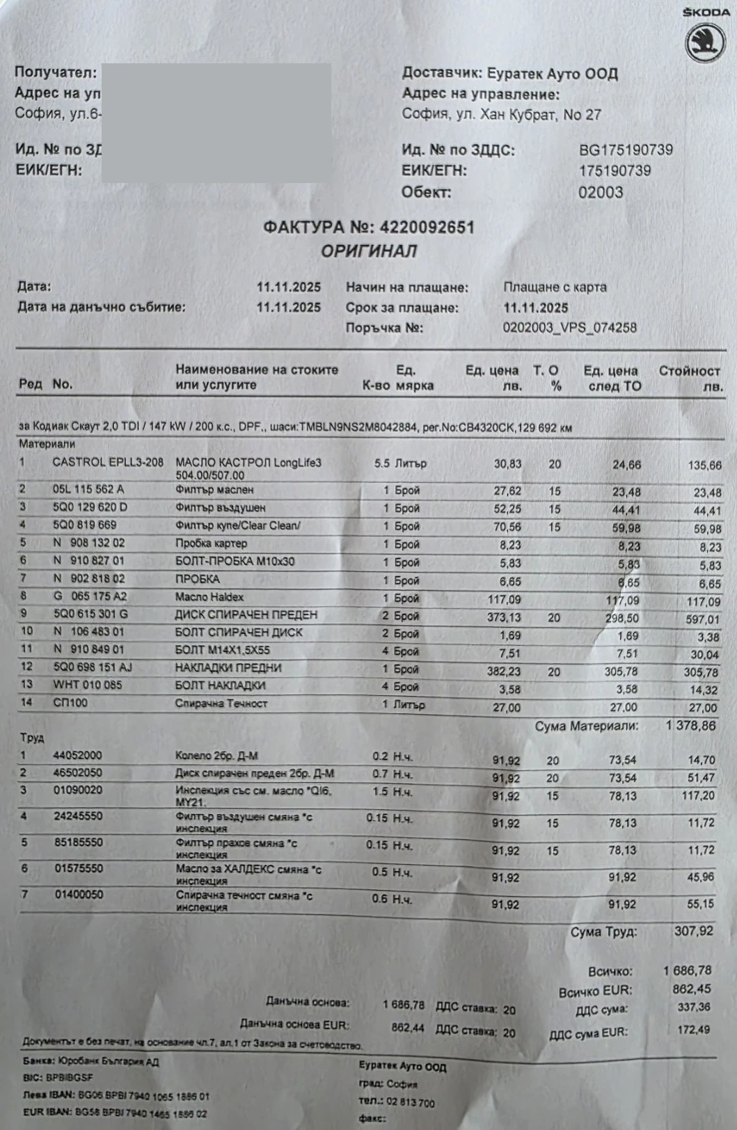 Skoda Kodiaq Scout - изображение 2