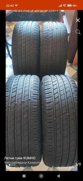 Гуми Летни 215/45R17