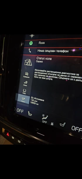 Volvo V90 T5 Polestar - 41000 лв. - 85982626 14