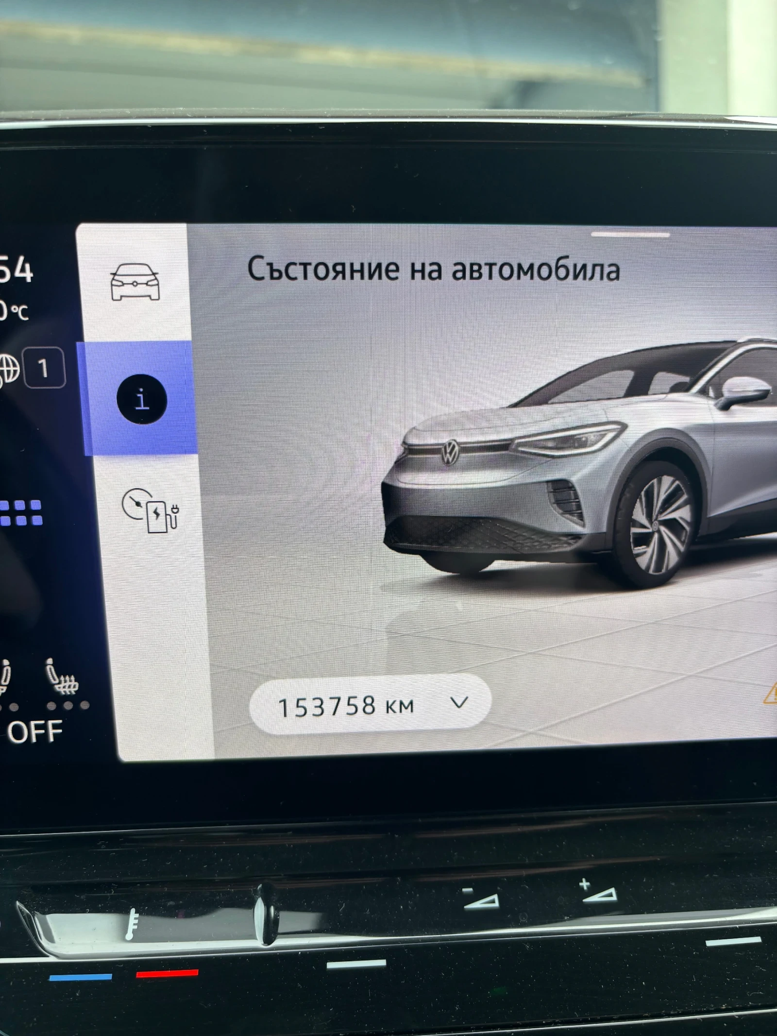 VW ID.4, снимка 11 - Автомобили и джипове - 54510594