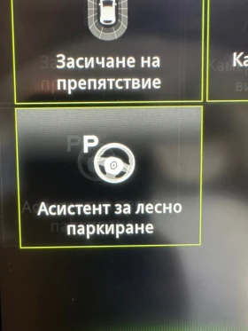 Обява за продажба на Renault Koleos Initiale Paris 2.0dci ~21 200 EUR - изображение 9