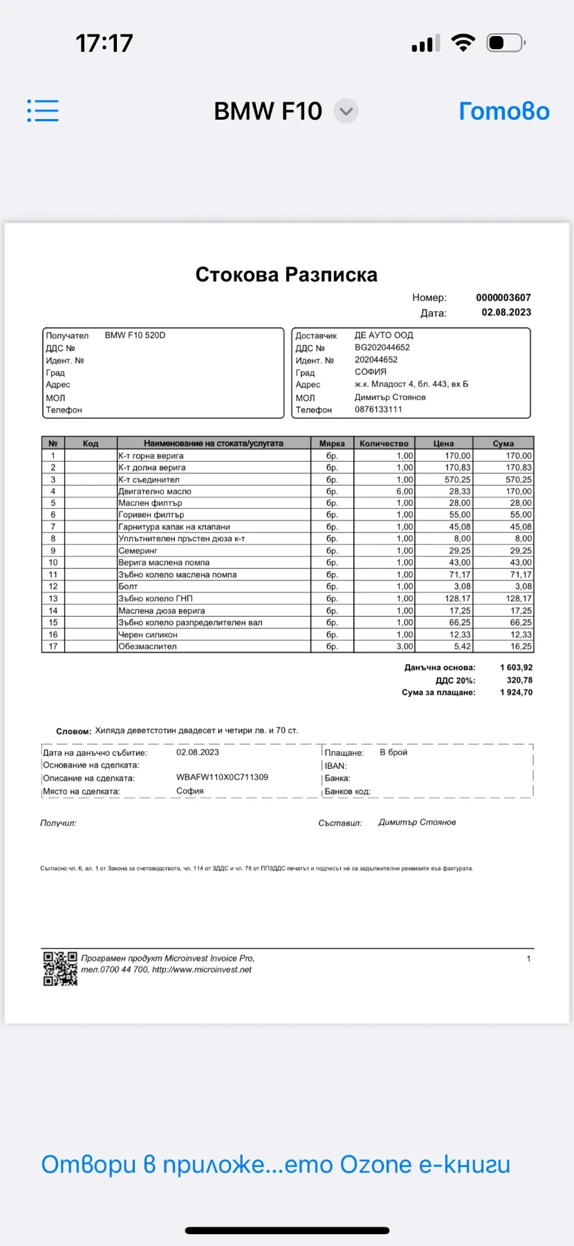 BMW 520 | Mobile.bg � ����������� 11