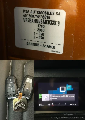 Citroen C4 SHINE PURETECH EAT8 155, снимка 17