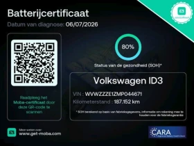VW ID.3 58kWh 204 Life SOH, снимка 13