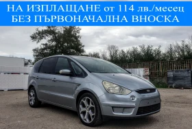 Ford S-Max 2.0d 140 ..    | Mobile.bg    1