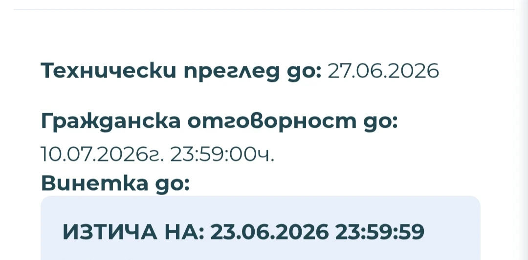 Dacia Dokker 1.5 dci   | Mobile.bg   17