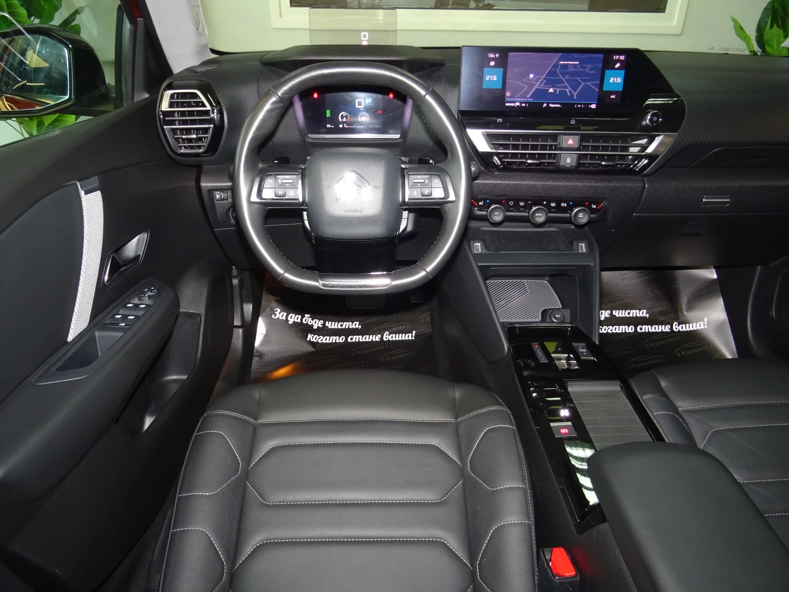 Citroen C4 SHINE PURETECH EAT8 155, снимка 12 - Автомобили и джипове - 54257662