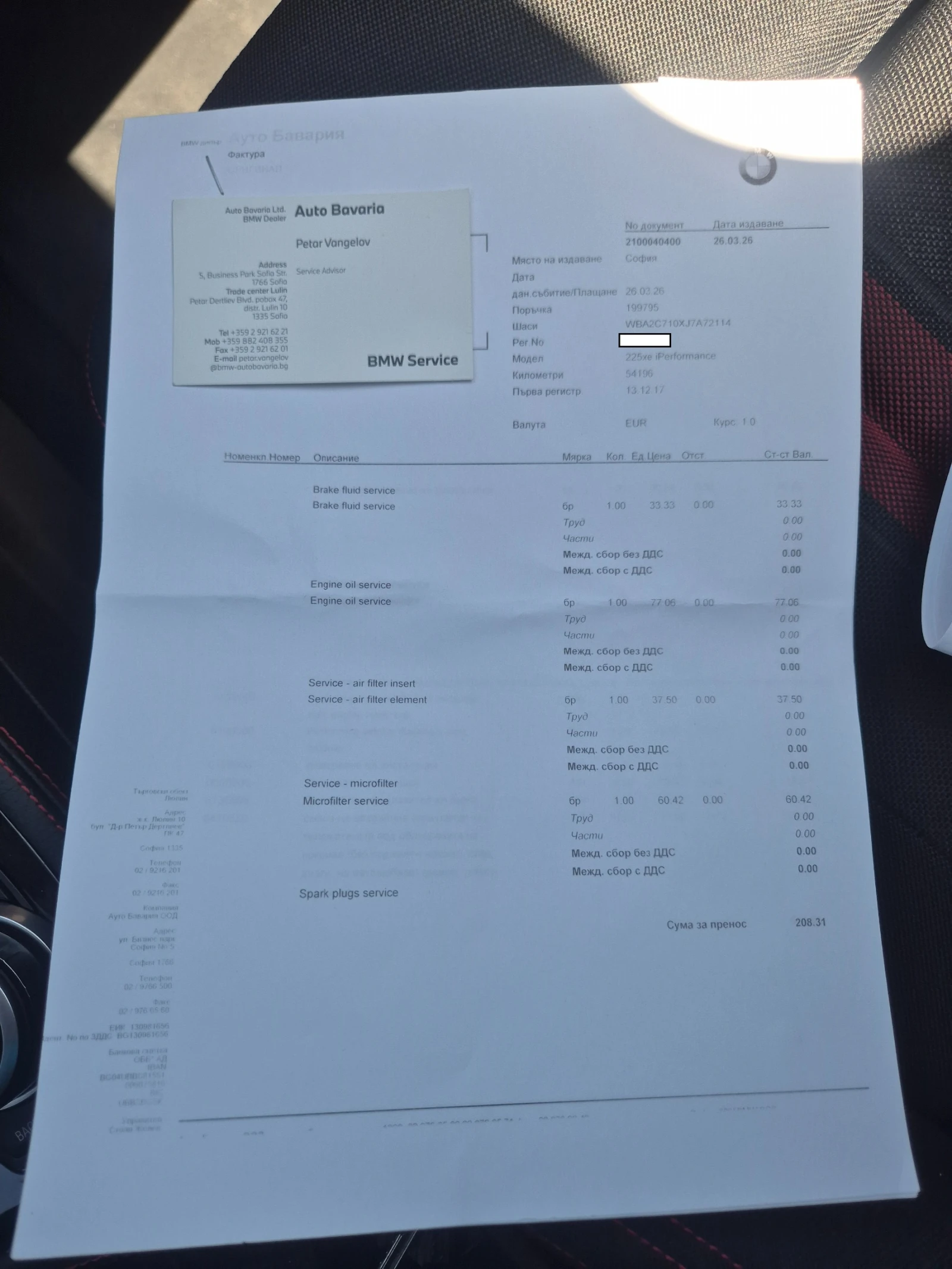 BMW 2 Active Tourer НОВ 55000км PHEV, снимка 13 - Автомобили и джипове - 54310771