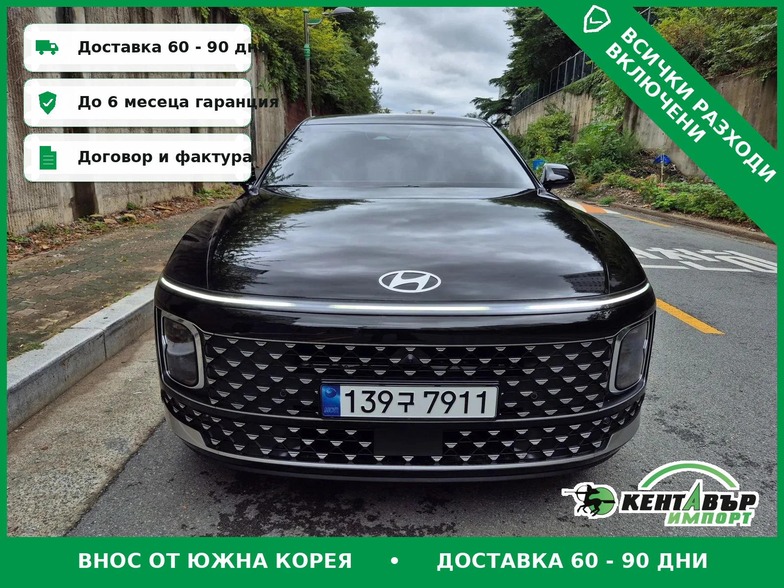 Hyundai Grandeur 2.5* 2WD* TOP CENA* PROVERKA NA MQSTO* 