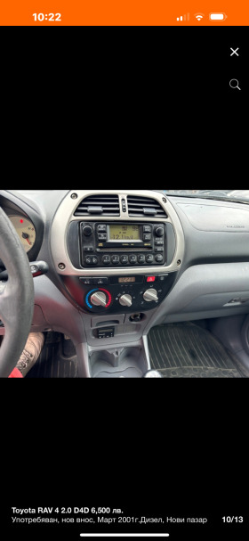 Toyota Rav4 2.0 D4D | Mobile.bg   10