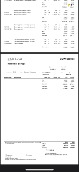 BMW 740 xDrive БЕЗ ПРЕДСТОЯЩИ РЕМОНТИ - 24500 лв. / 12526.65 € - 81871843 17