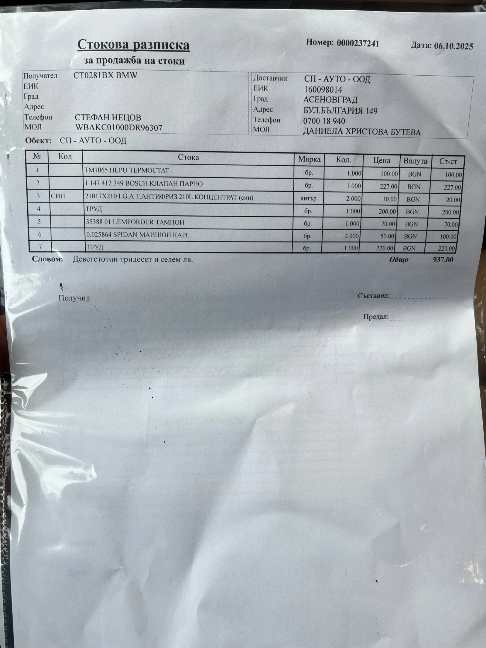 BMW 740 xDrive    | Mobile.bg   15