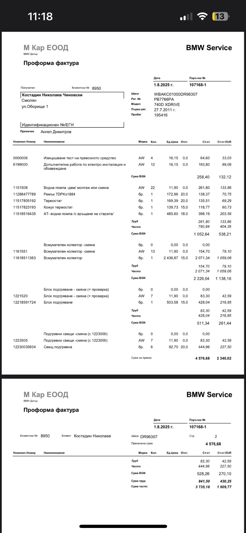 BMW 740 xDrive    | Mobile.bg   16