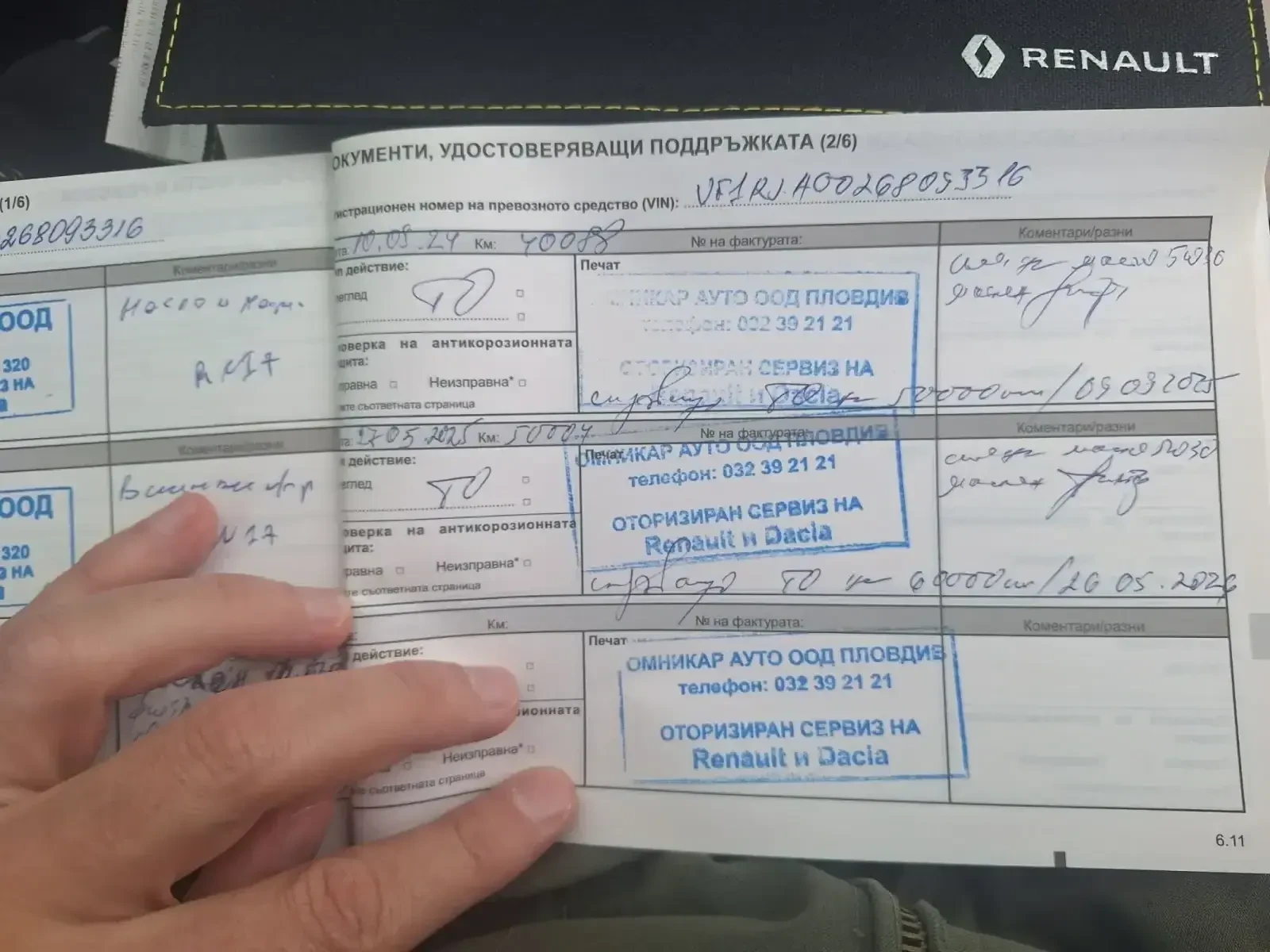 Renault Clio | Mobile.bg � ����������� 17
