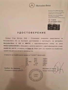 Mercedes-Benz E 220, снимка 16 — Bazar.bg Mercedes-Benz E 220, снимка 16