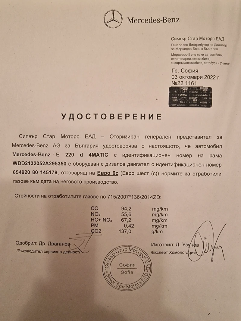 Mercedes-Benz E 220, снимка 16 - Автомобили и джипове - 52354992