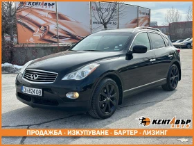 Infiniti Ex37, снимка 1