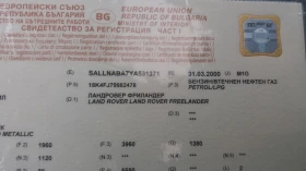 Land Rover Freelander 1.8 16V, снимка 10
