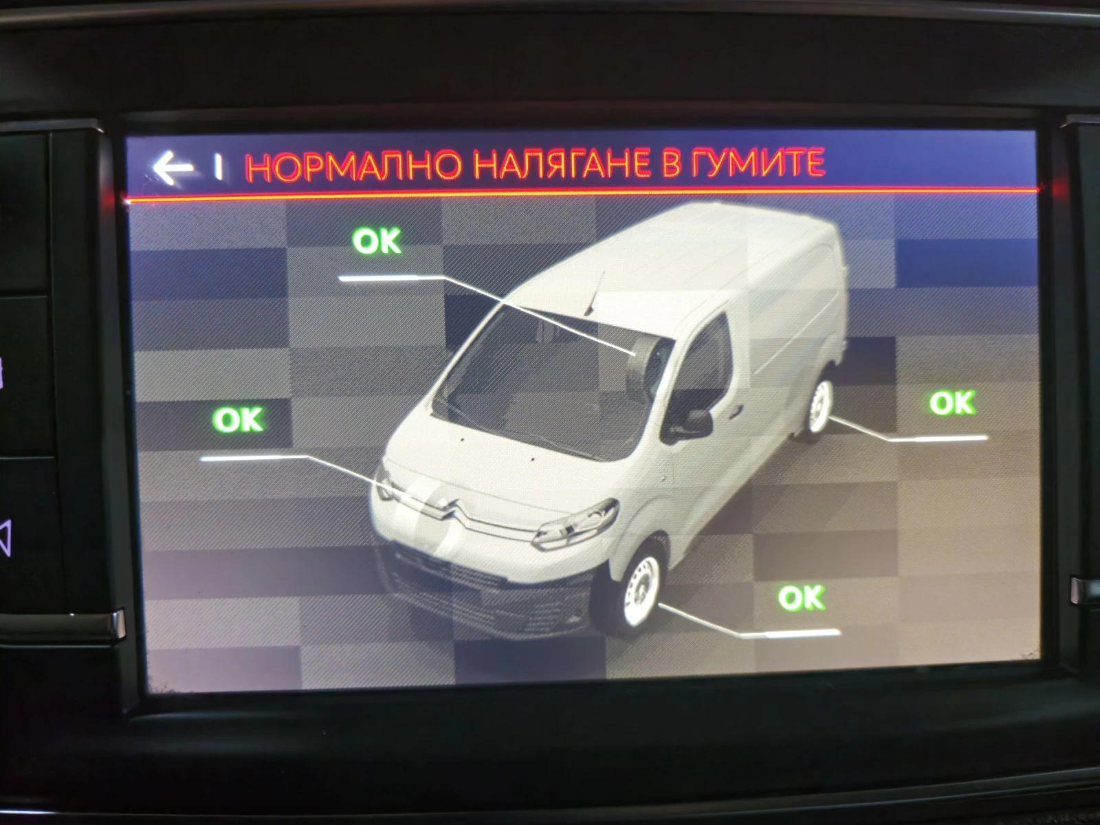 Citroen Jumpy Maxi, 2.0 BlueHdi., снимка 14 - Автомобили и джипове - 54603021
