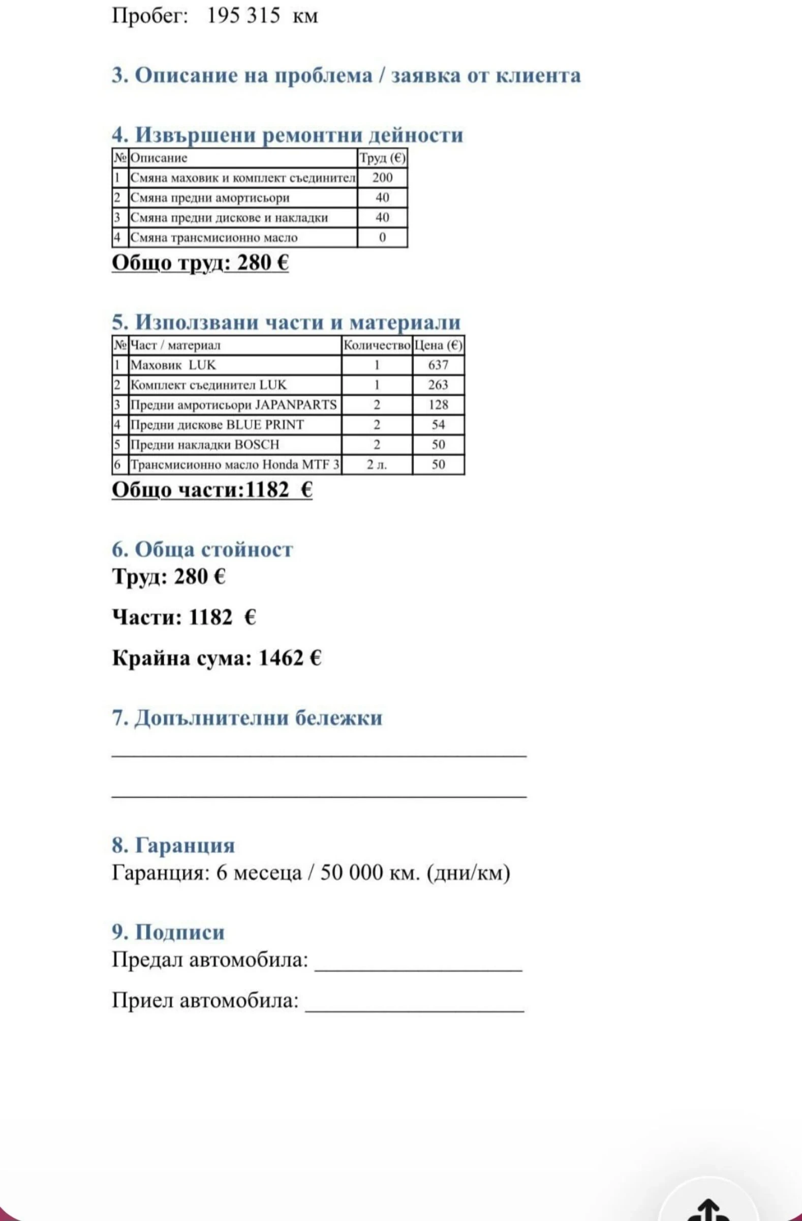 Honda Civic 2.2 | Mobile.bg � ����������� 16