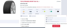  265/45R20 | Mobile.bg    5