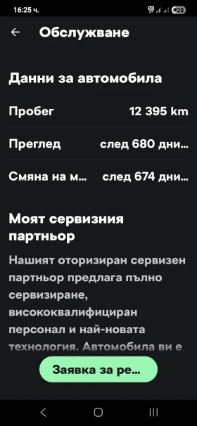 Skoda Scala Monte Carlo plus Dsg 116, снимка 8