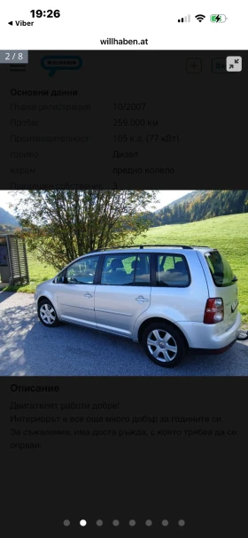 VW Touran 2008+ 1.9TDI+ 105+ ФЕЙС+ 7места+ 6 ск+ С. ИСТОРИЯ