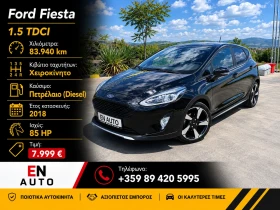 Ford Fiesta 1.5 TDCI* ACTIVE* 83 940KM COC* KTEO