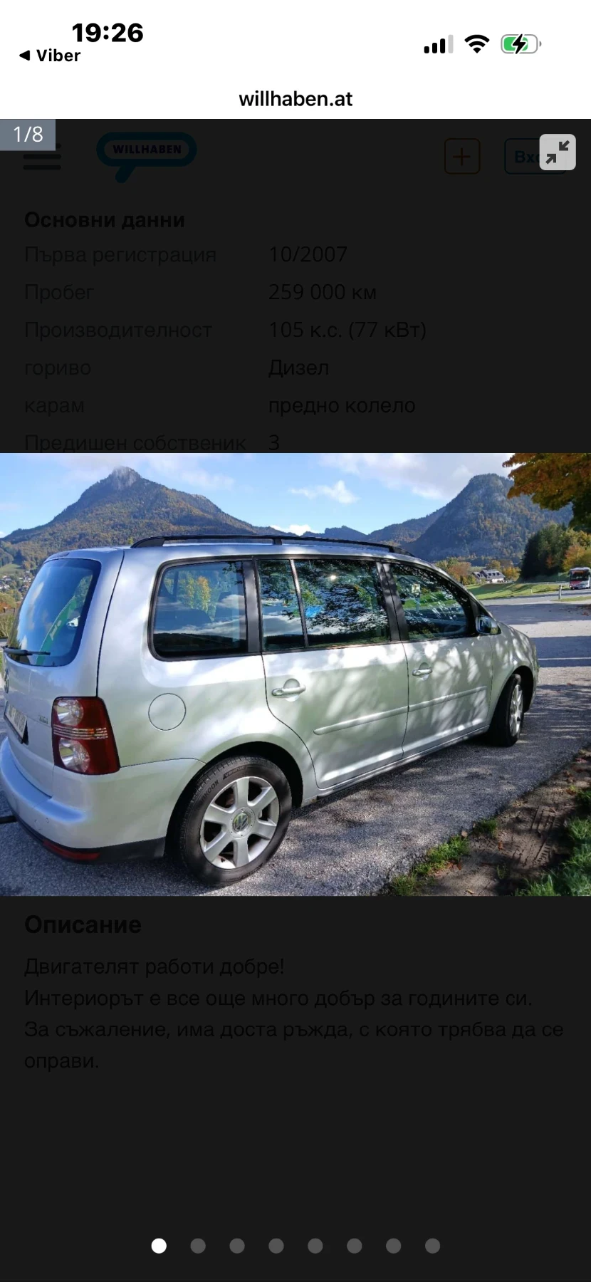VW Touran 2008+ 1.9TDI+ 105+ ФЕЙС+ 7места+ 6 ск+ С. ИСТОРИЯ - изображение 2