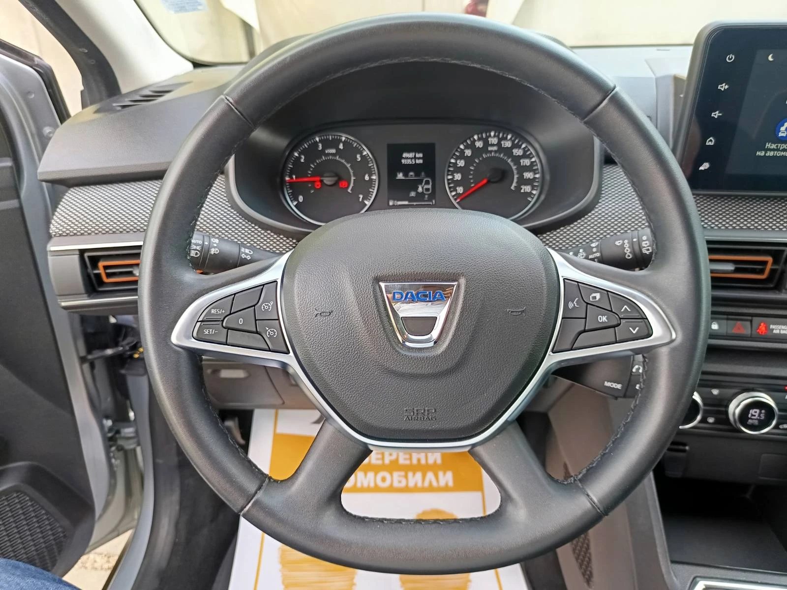 Dacia Sandero Stepway/1.0Tce/100к.с.КАПАРИРАН, снимка 9 - Автомобили и джипове - 55909935