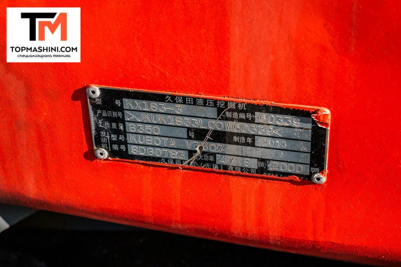 Багер Kubota KX183-3, снимка 10 - Индустриална техника - 52705468
